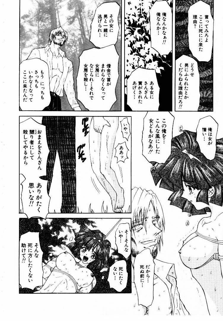 [MARO] Best of MARO Kanin page 104 full