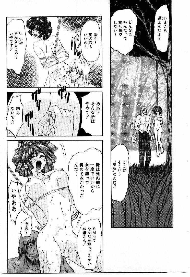 [MARO] Best of MARO Kanin page 105 full