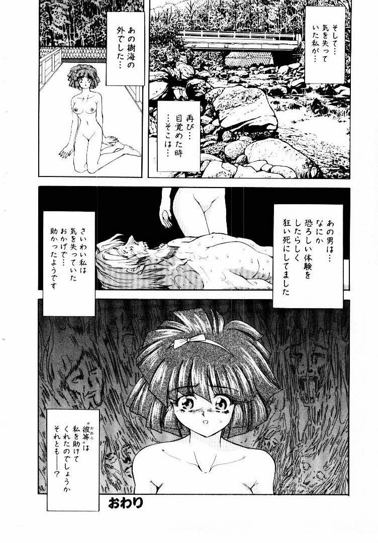[MARO] Best of MARO Kanin page 114 full