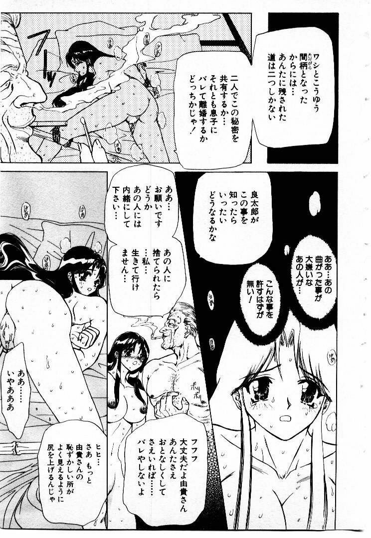 [MARO] Best of MARO Kanin page 121 full