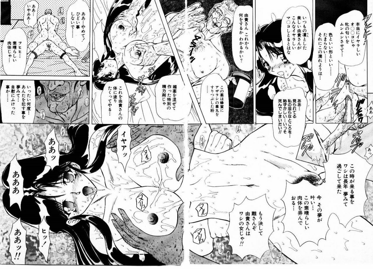 [MARO] Best of MARO Kanin page 122 full