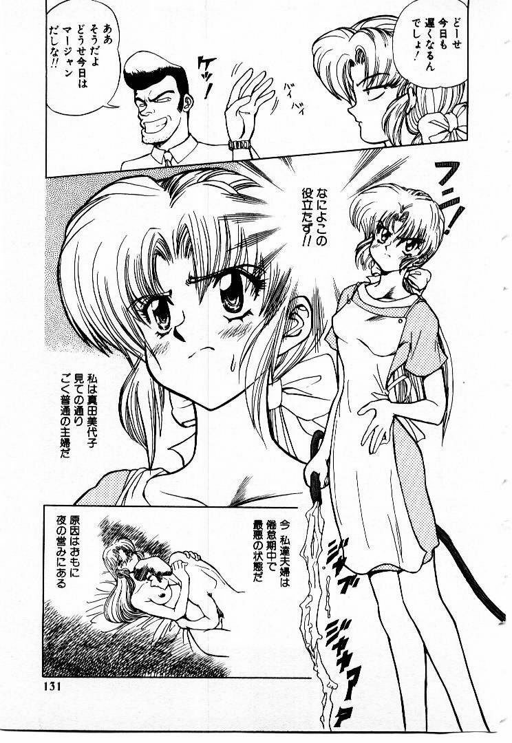 [MARO] Best of MARO Kanin page 132 full