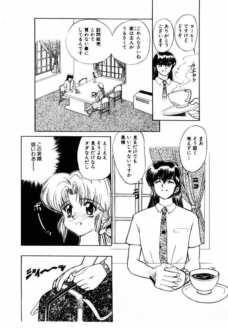 [MARO] Best of MARO Kanin page 135 full