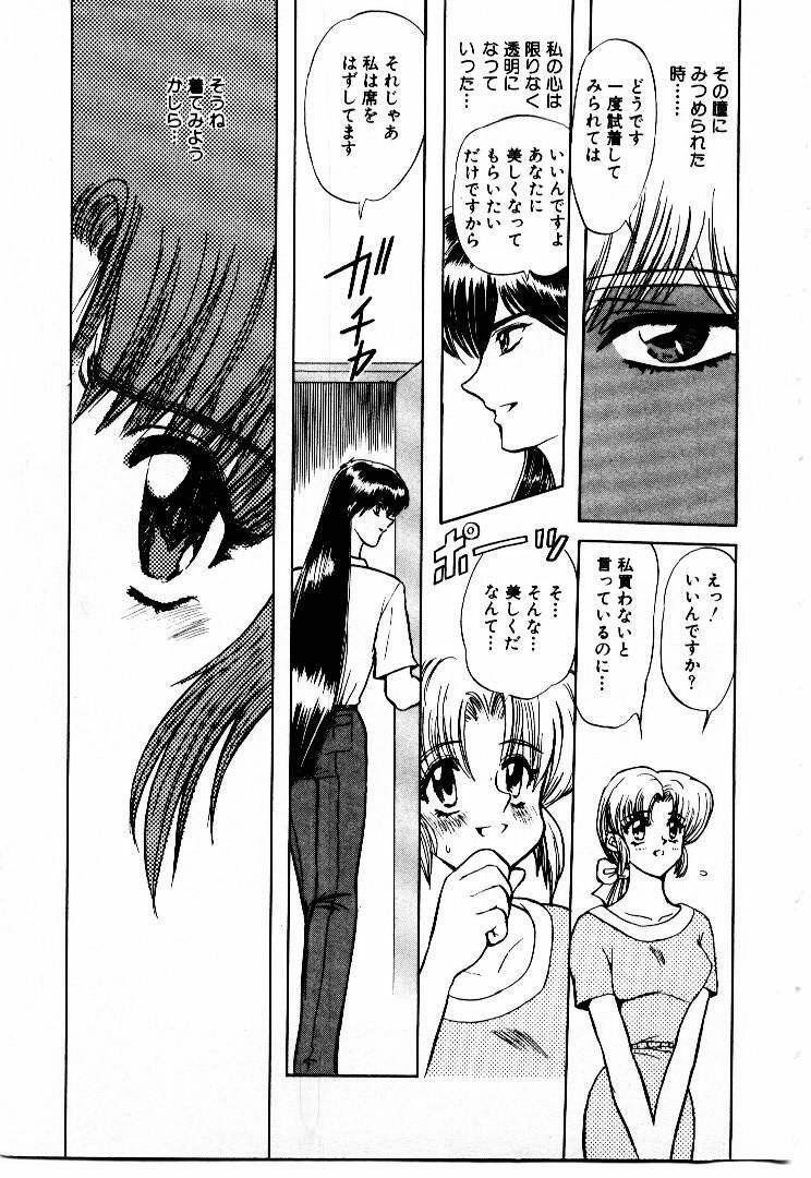 [MARO] Best of MARO Kanin page 138 full