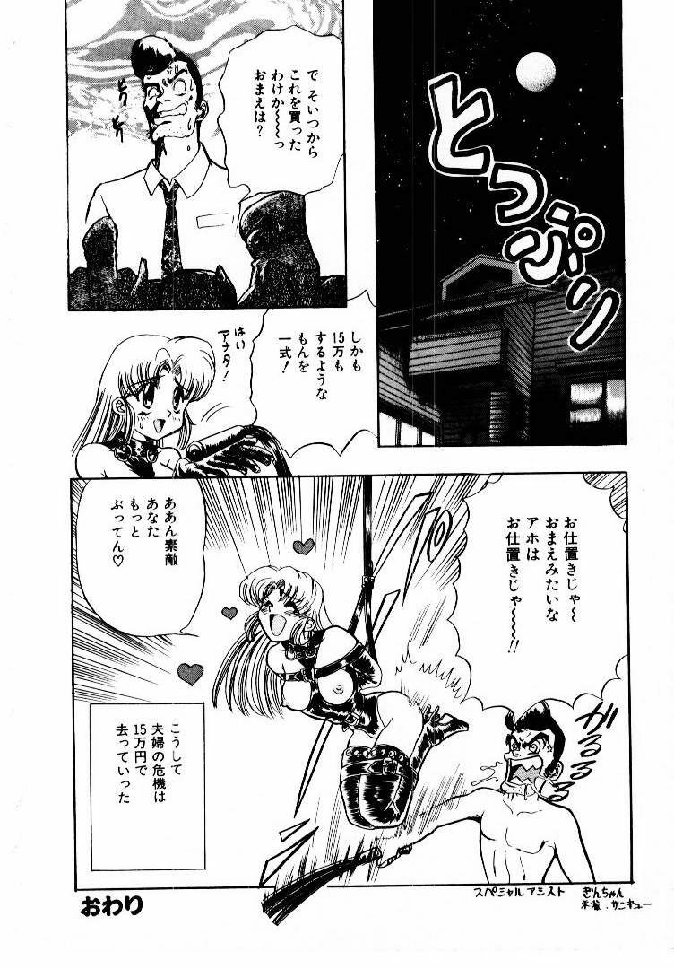 [MARO] Best of MARO Kanin page 145 full