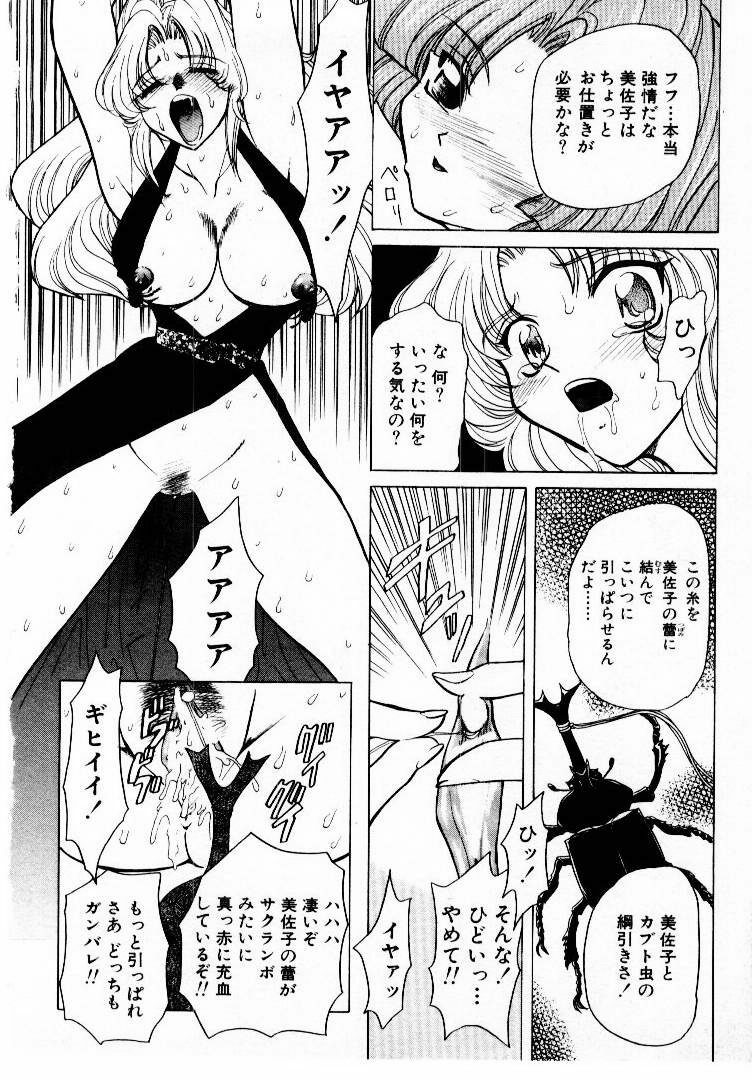[MARO] Best of MARO Kanin page 90 full