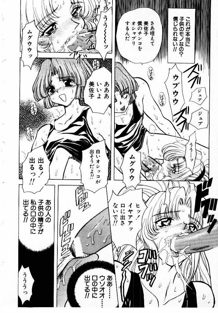 [MARO] Best of MARO Kanin page 92 full