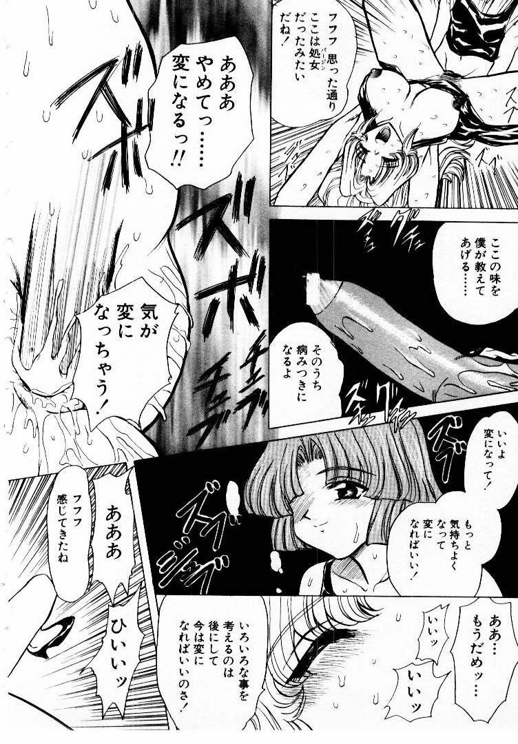 [MARO] Best of MARO Kanin page 94 full