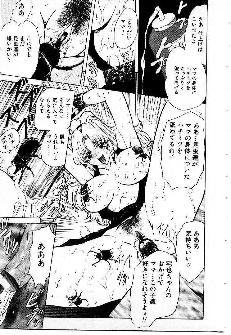 [MARO] Best of MARO Kanin page 97 full
