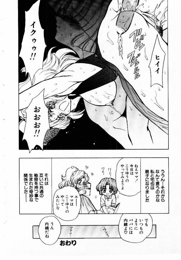 [MARO] Best of MARO Kanin page 98 full