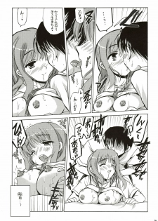 (SC33) [VISTA (Odawara Hakone)] Maokiss (KiMiKiSS) - page 15
