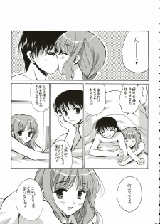 (SC33) [VISTA (Odawara Hakone)] Maokiss (KiMiKiSS) - page 18