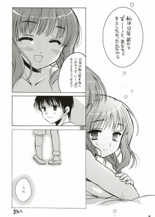 (SC33) [VISTA (Odawara Hakone)] Maokiss (KiMiKiSS) - page 19