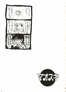 (SC33) [VISTA (Odawara Hakone)] Maokiss (KiMiKiSS) - page 20