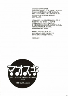 (SC33) [VISTA (Odawara Hakone)] Maokiss (KiMiKiSS) - page 21