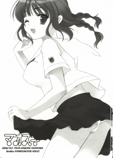 (SC33) [VISTA (Odawara Hakone)] Maokiss (KiMiKiSS) - page 2