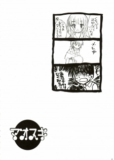 (SC33) [VISTA (Odawara Hakone)] Maokiss (KiMiKiSS) - page 3