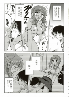 (SC33) [VISTA (Odawara Hakone)] Maokiss (KiMiKiSS) - page 8