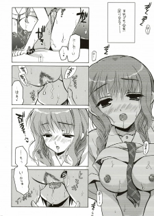 (SC33) [VISTA (Odawara Hakone)] Maokiss (KiMiKiSS) - page 9