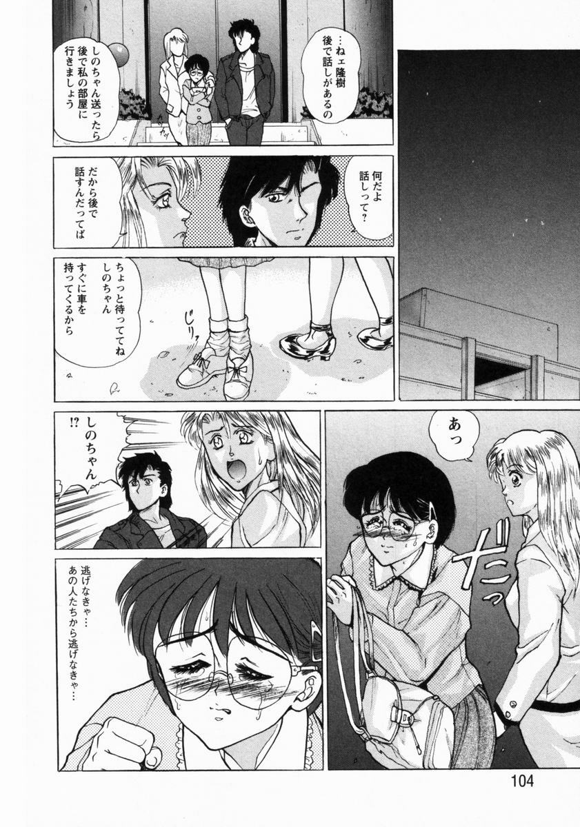 [Masakado Tsukasa] Dorei Shoujo Shino page 105 full