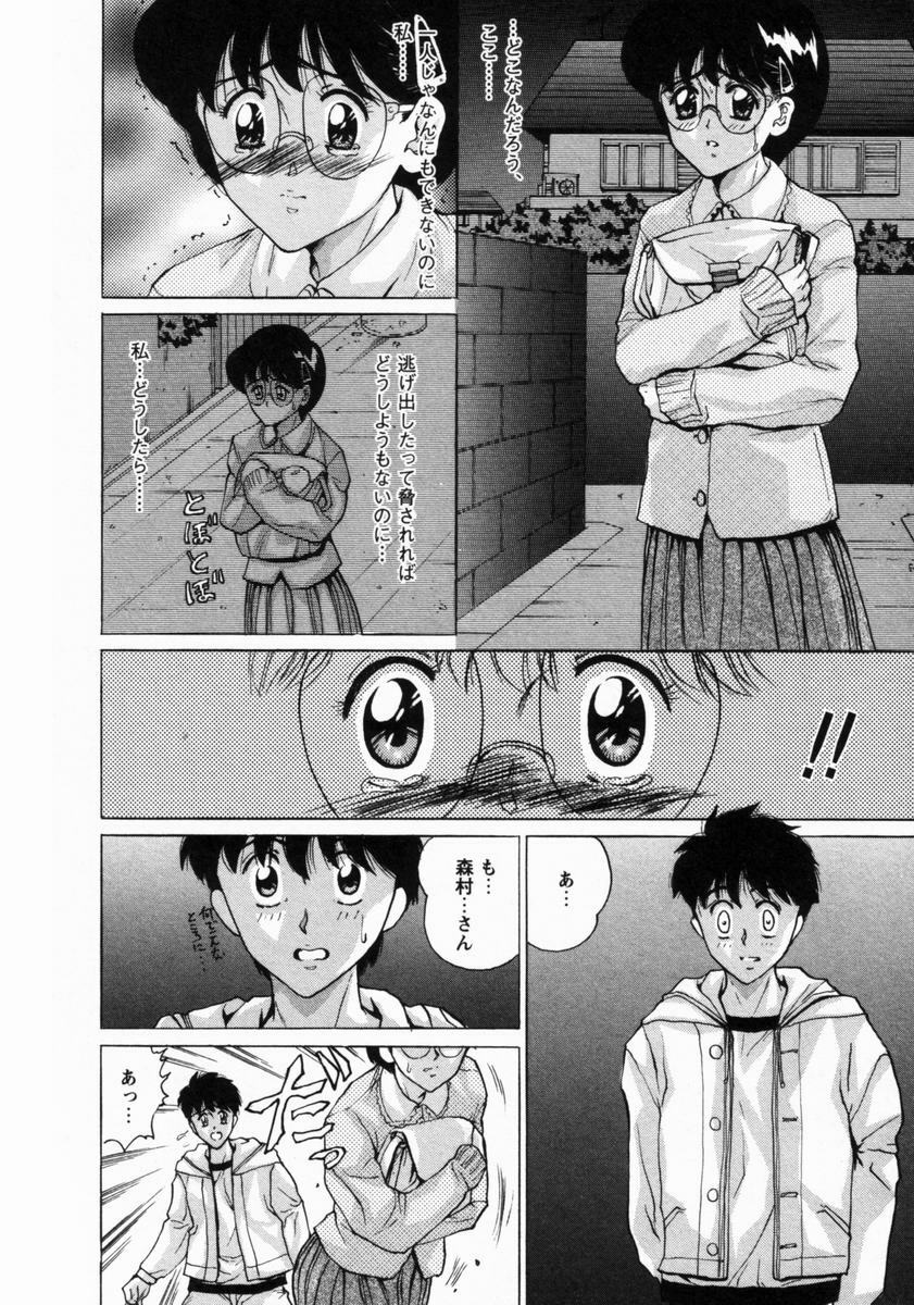 [Masakado Tsukasa] Dorei Shoujo Shino page 107 full