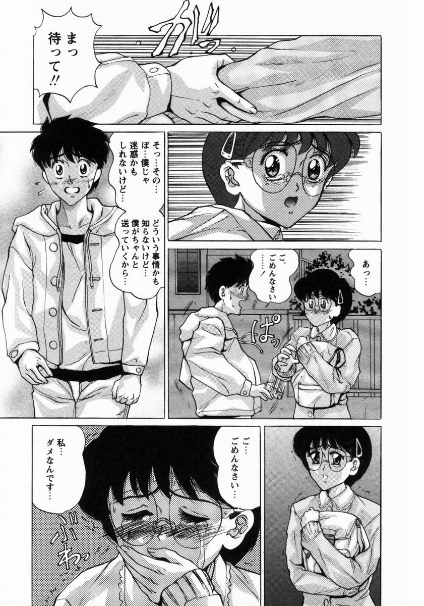 [Masakado Tsukasa] Dorei Shoujo Shino page 108 full