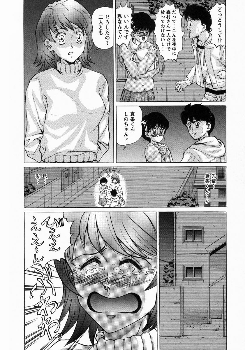 [Masakado Tsukasa] Dorei Shoujo Shino page 109 full