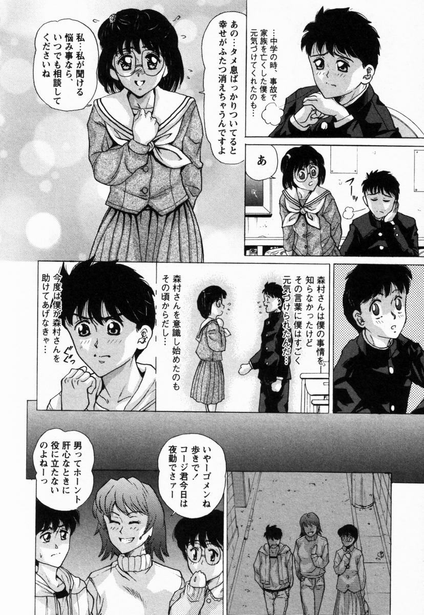 [Masakado Tsukasa] Dorei Shoujo Shino page 111 full