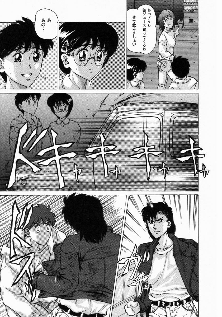 [Masakado Tsukasa] Dorei Shoujo Shino page 112 full