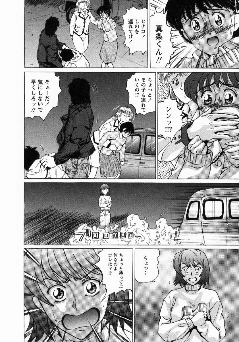[Masakado Tsukasa] Dorei Shoujo Shino page 113 full
