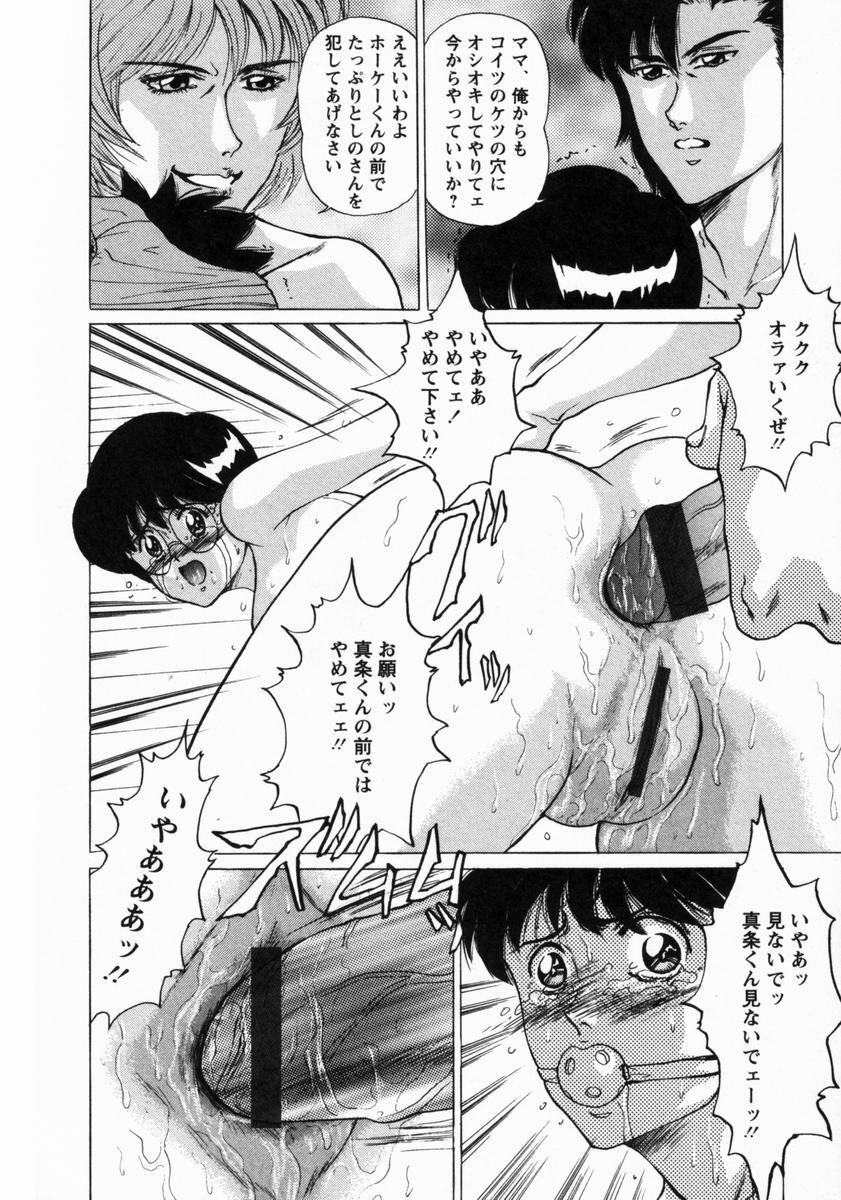 [Masakado Tsukasa] Dorei Shoujo Shino page 121 full