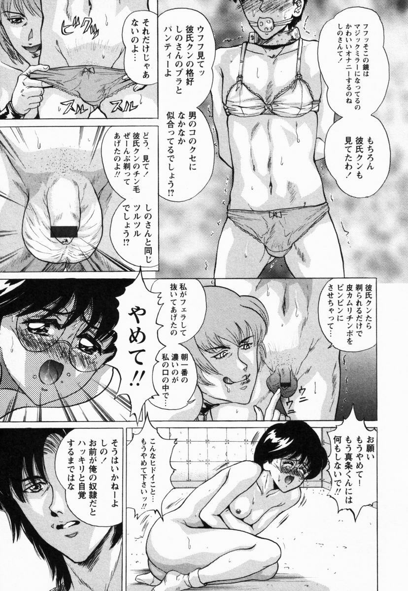 [Masakado Tsukasa] Dorei Shoujo Shino page 130 full