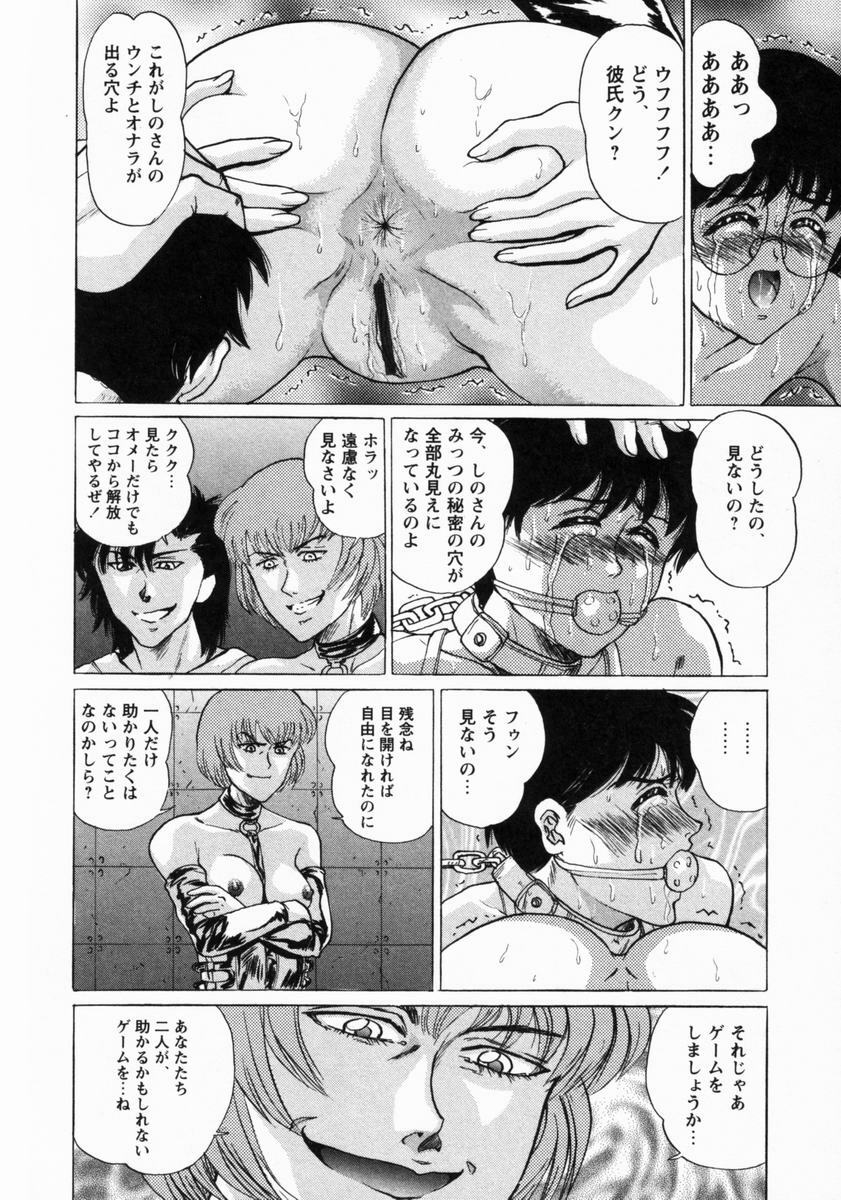 [Masakado Tsukasa] Dorei Shoujo Shino page 133 full