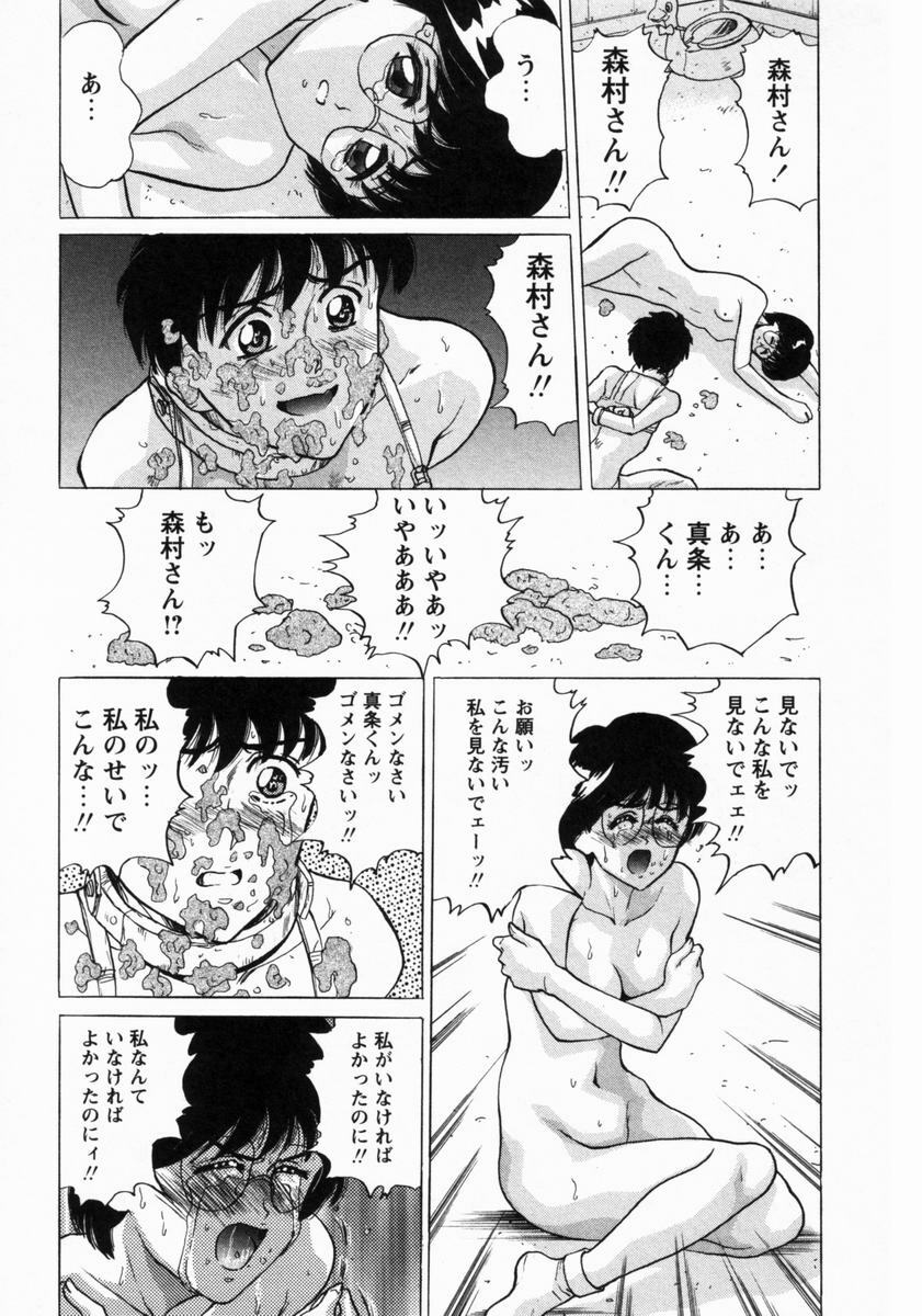 [Masakado Tsukasa] Dorei Shoujo Shino page 142 full