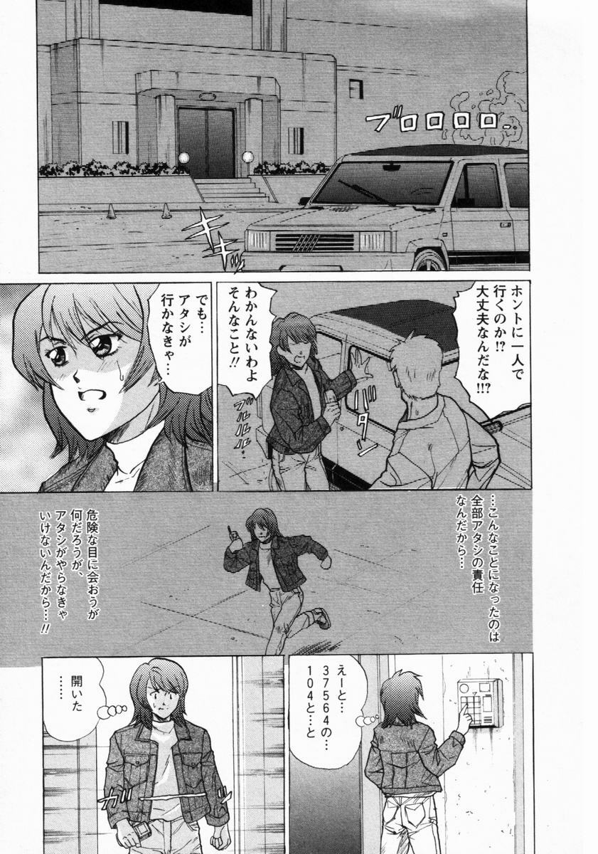 [Masakado Tsukasa] Dorei Shoujo Shino page 158 full