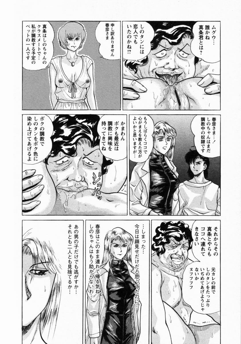 [Masakado Tsukasa] Dorei Shoujo Shino page 167 full