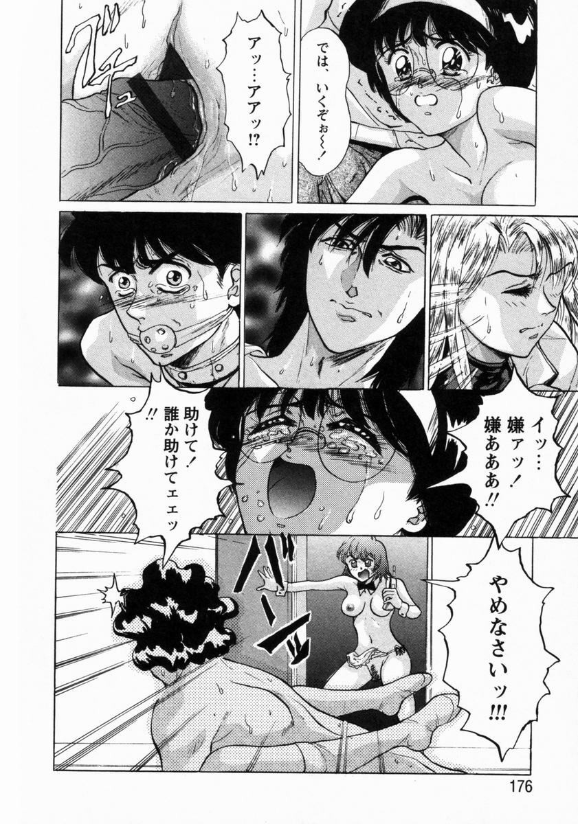[Masakado Tsukasa] Dorei Shoujo Shino page 177 full