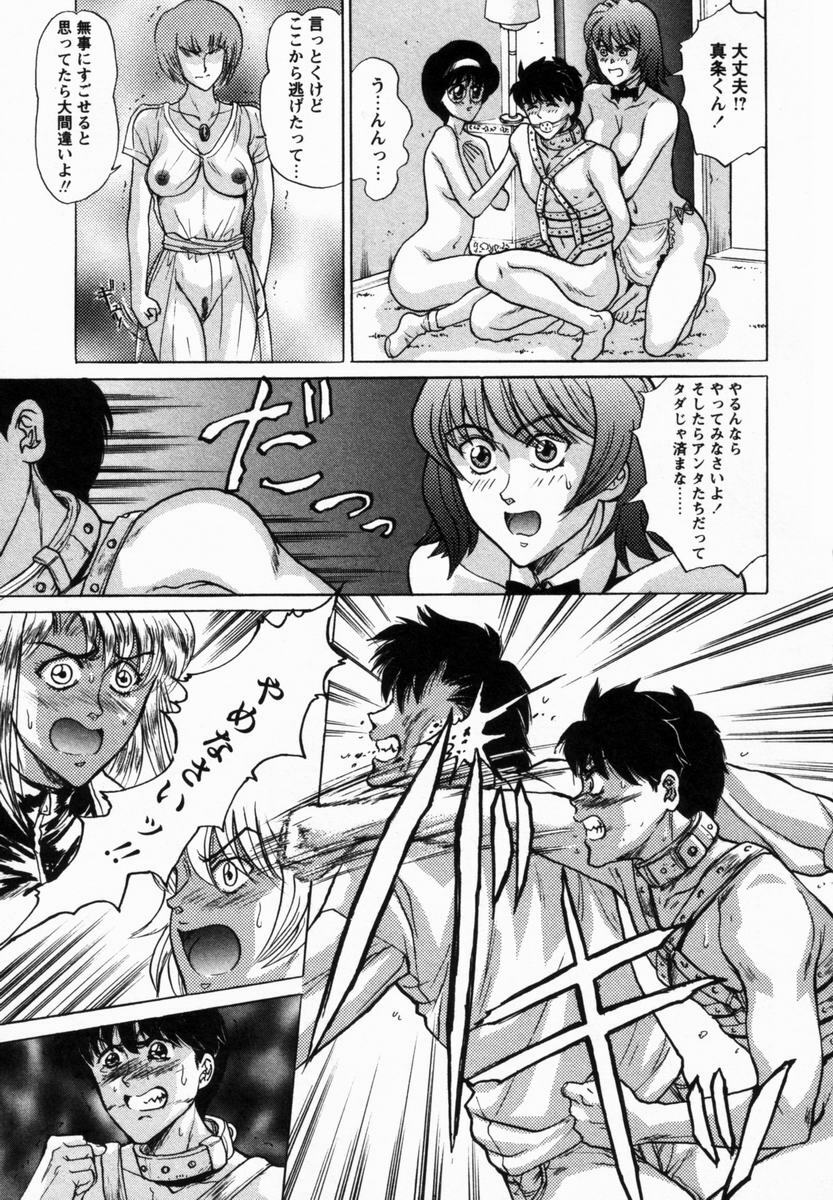 [Masakado Tsukasa] Dorei Shoujo Shino page 180 full