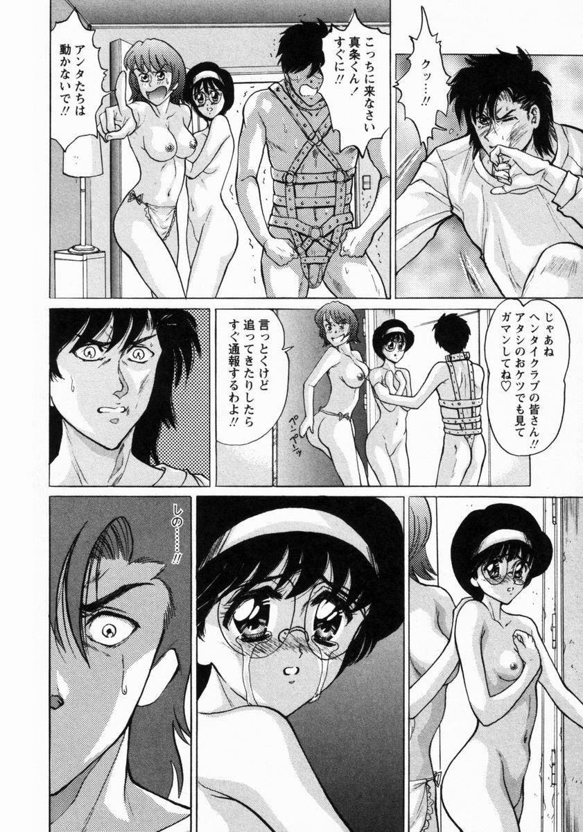 [Masakado Tsukasa] Dorei Shoujo Shino page 181 full