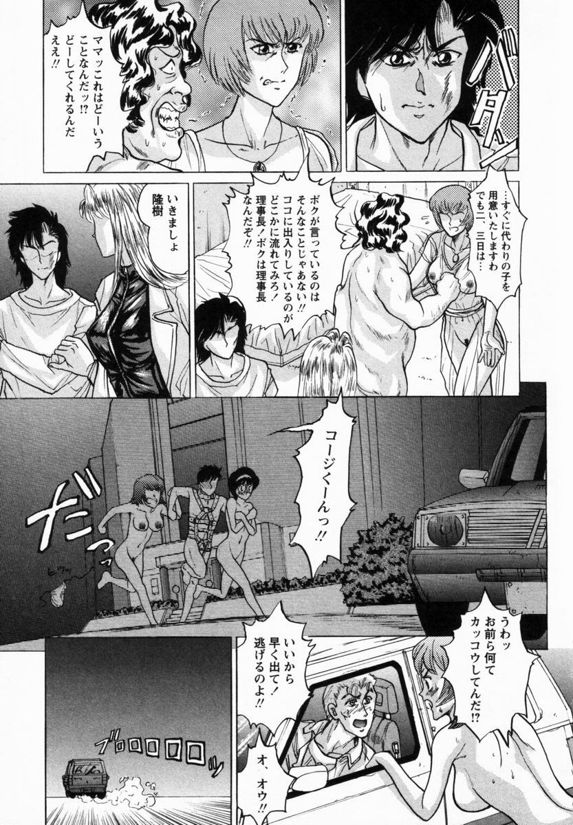 [Masakado Tsukasa] Dorei Shoujo Shino page 182 full