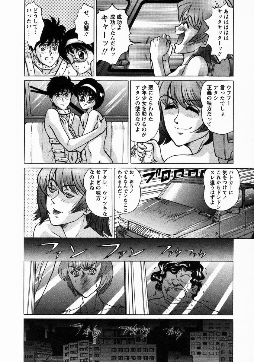 [Masakado Tsukasa] Dorei Shoujo Shino page 183 full