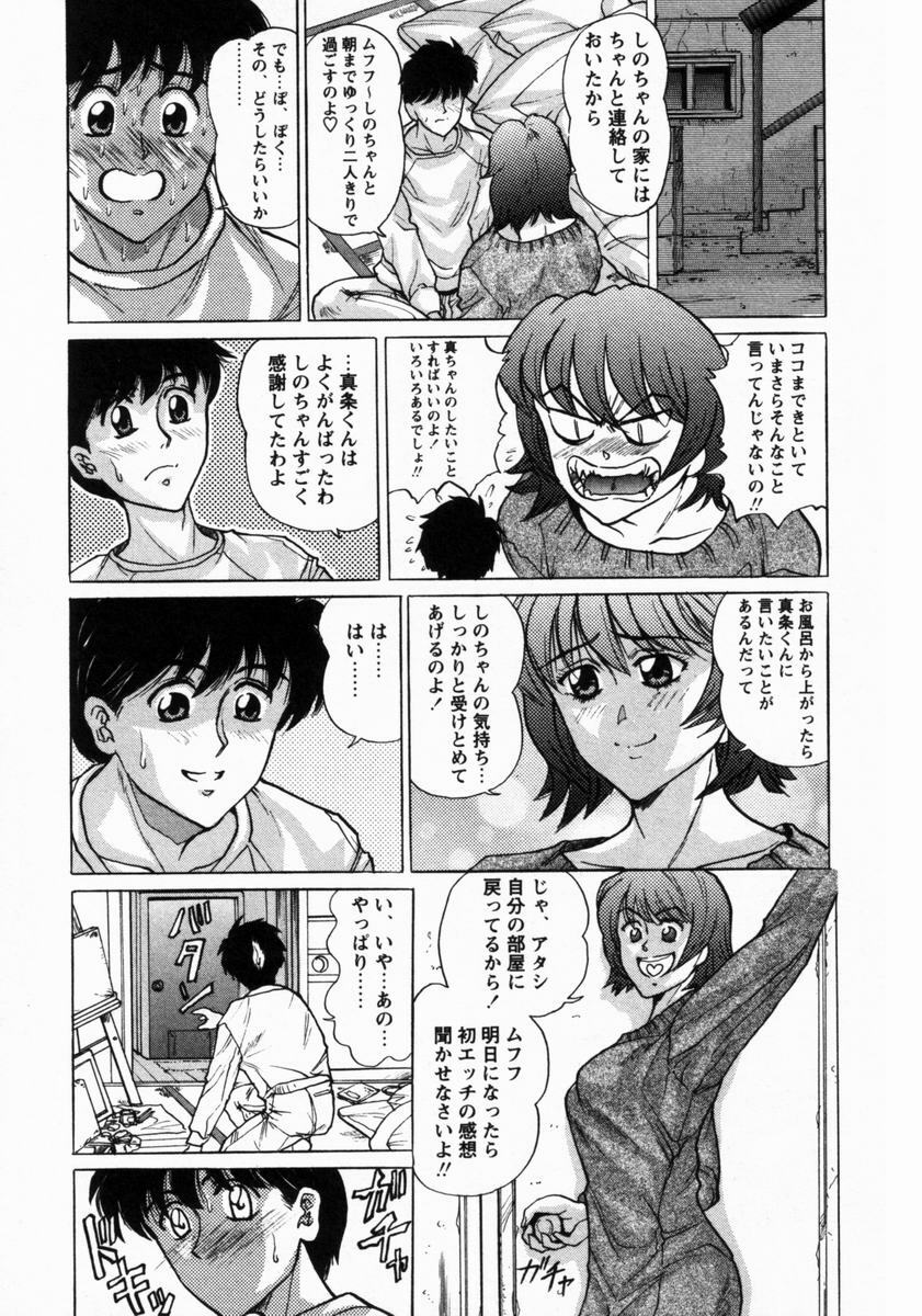 [Masakado Tsukasa] Dorei Shoujo Shino page 184 full