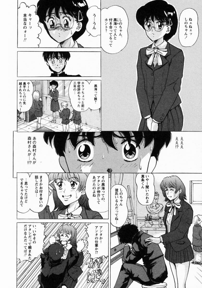 [Masakado Tsukasa] Dorei Shoujo Shino page 87 full