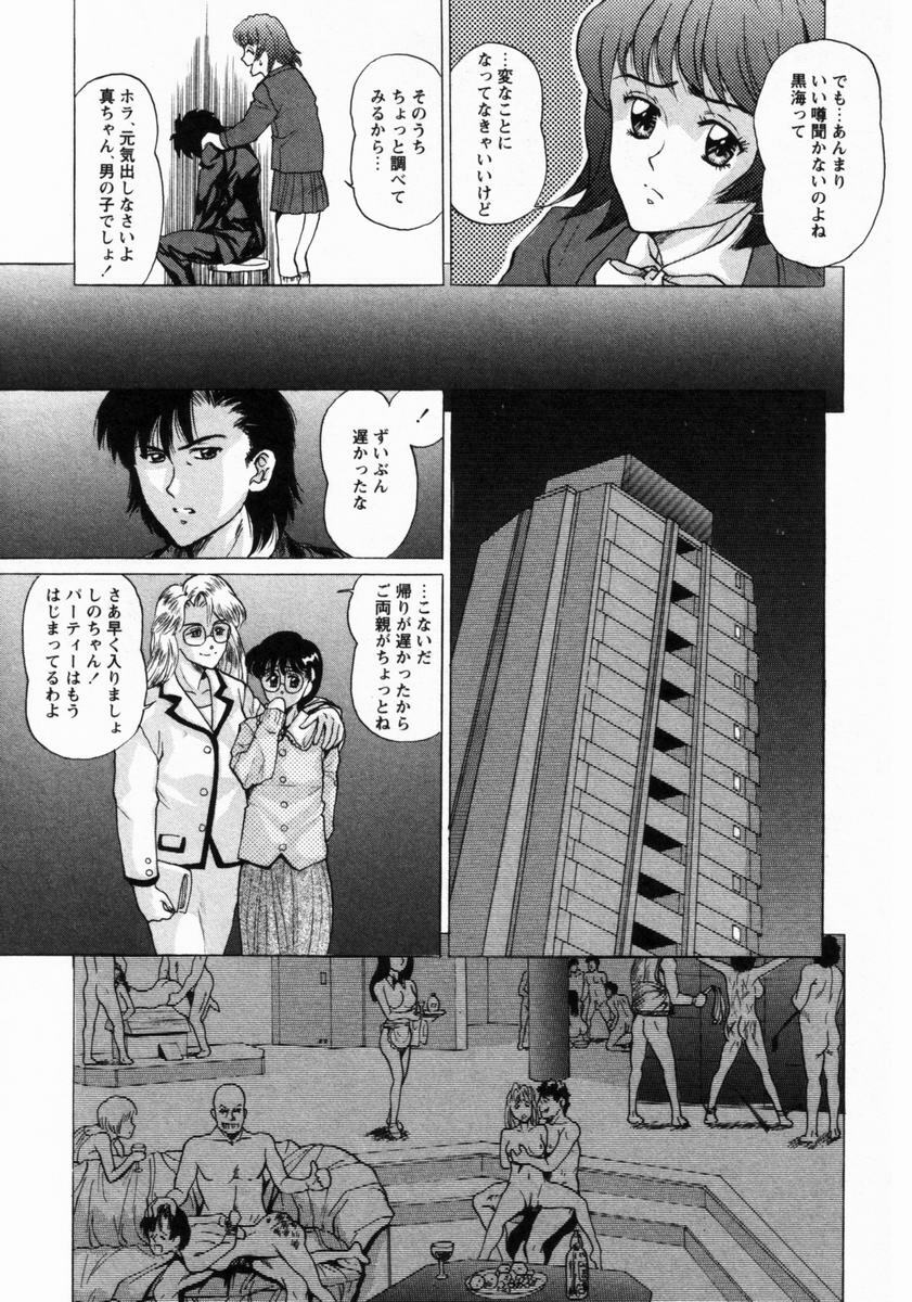 [Masakado Tsukasa] Dorei Shoujo Shino page 88 full