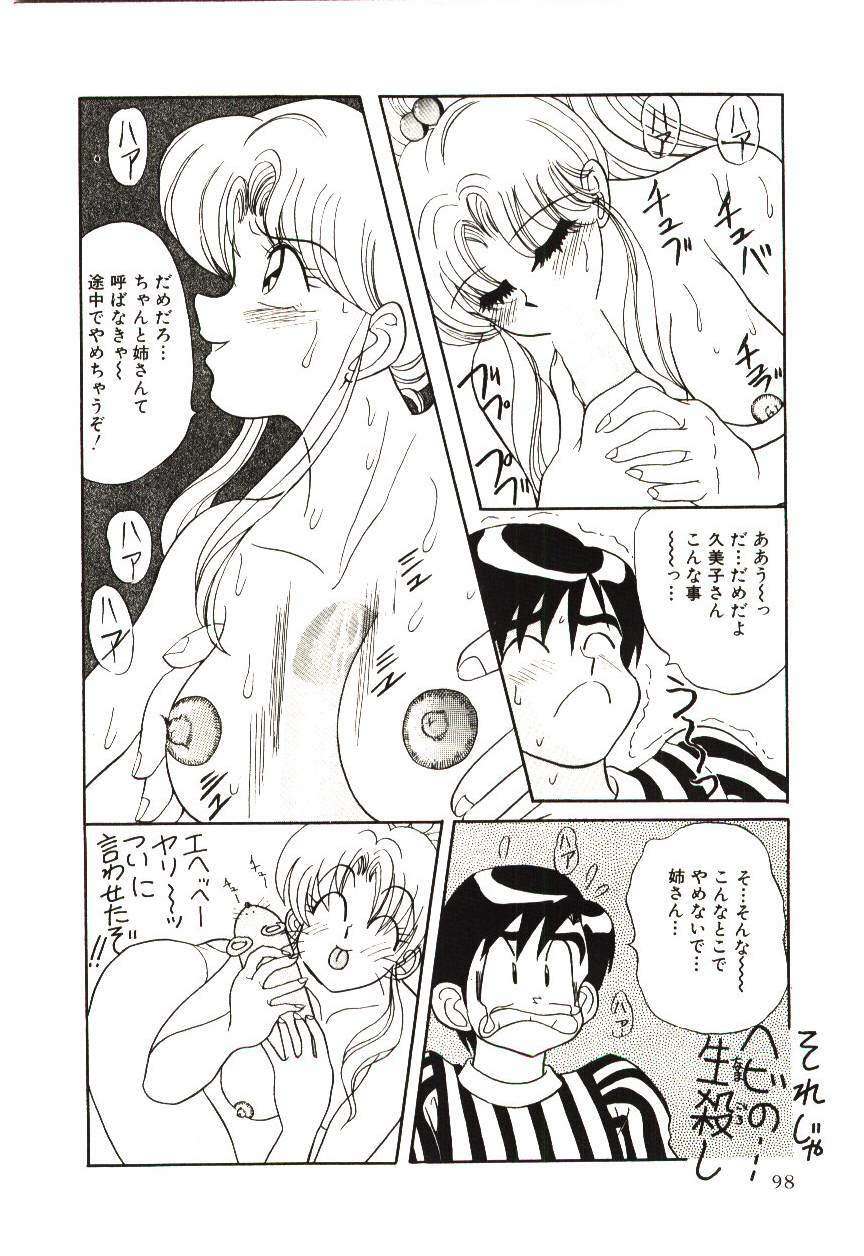 [MARO] Kiken na Futari page 101 full