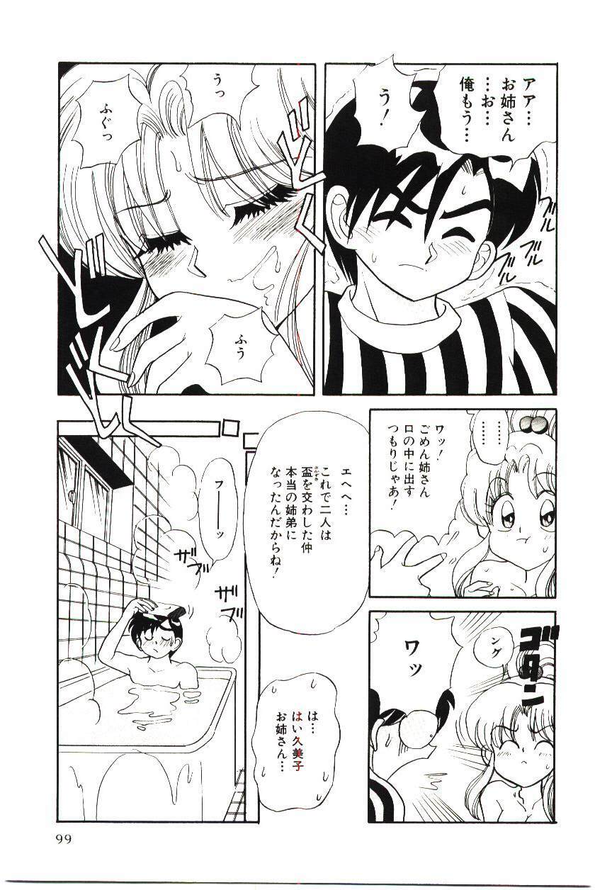 [MARO] Kiken na Futari page 102 full