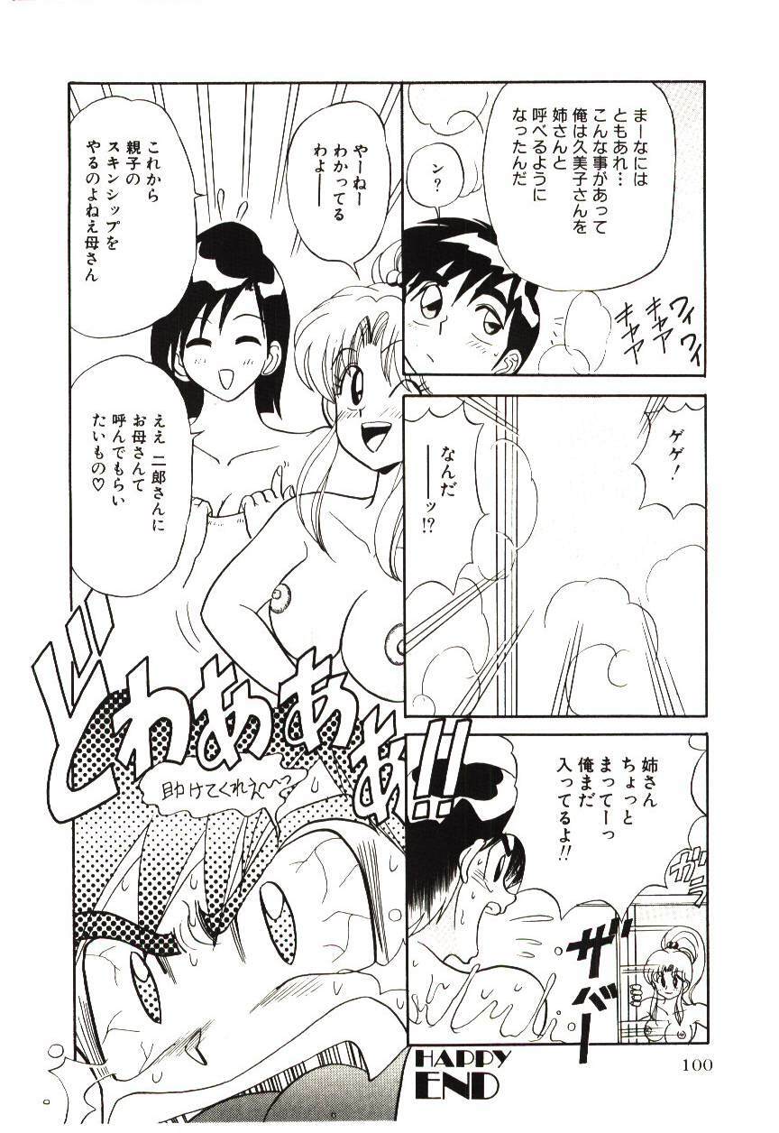 [MARO] Kiken na Futari page 103 full