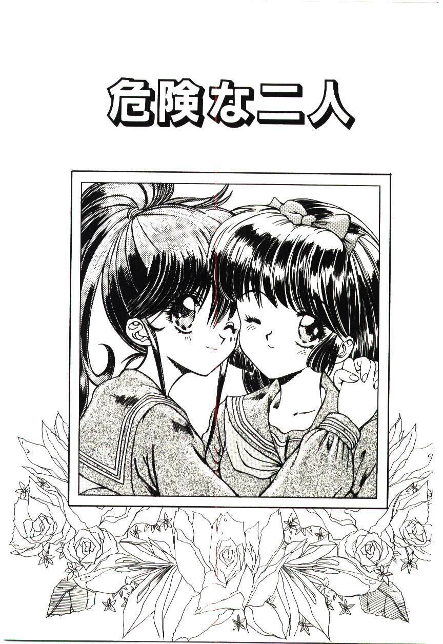 [MARO] Kiken na Futari page 104 full
