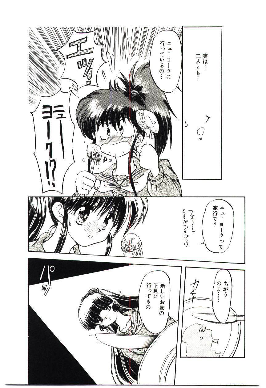 [MARO] Kiken na Futari page 108 full