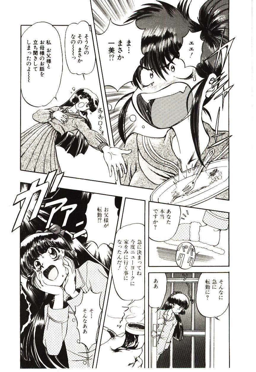 [MARO] Kiken na Futari page 109 full